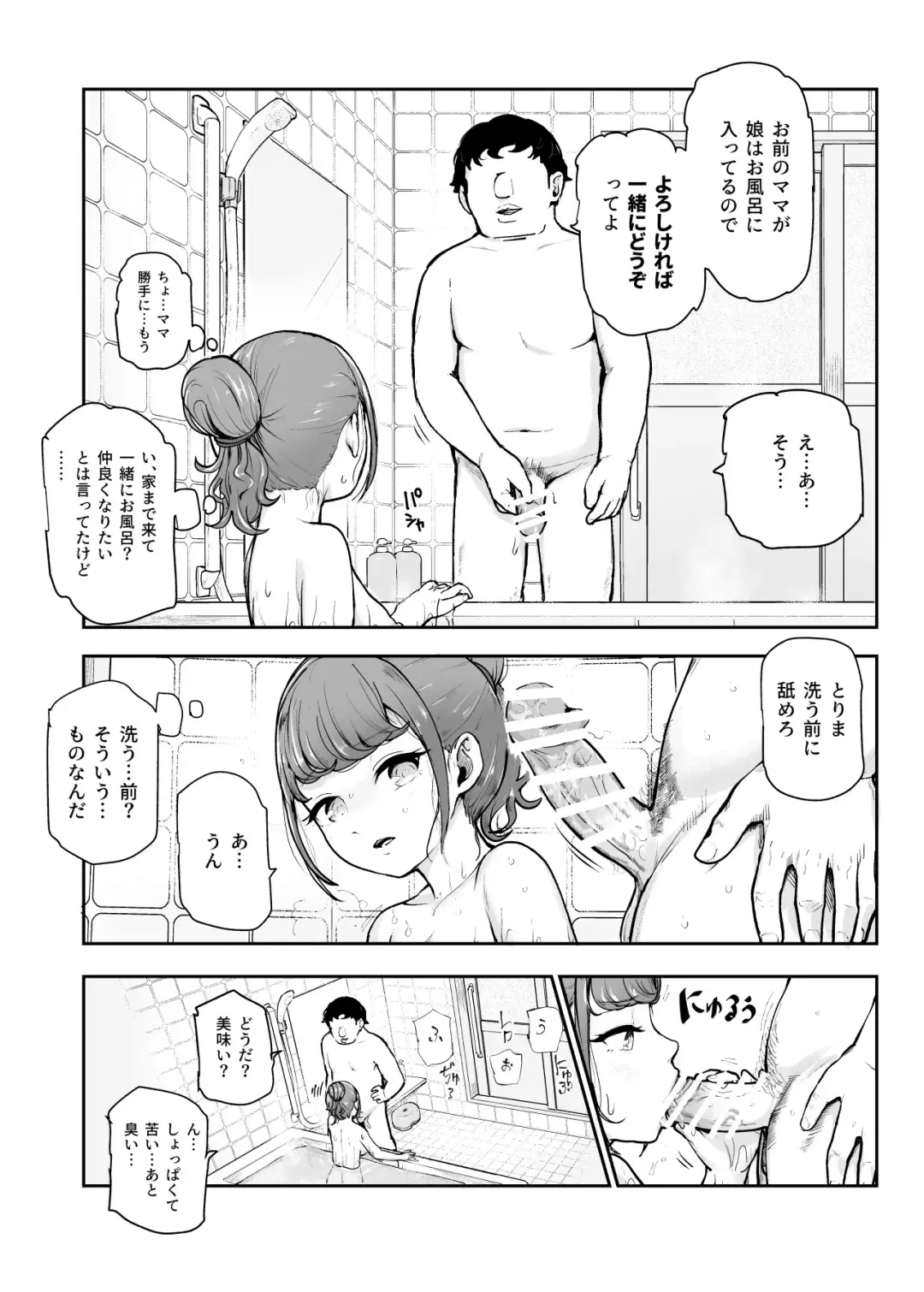 [Koromotake] 常識改変♪今からセックスするの!EX 避妊なしでガンガン中出ししてもらうから Fhentai - Page 23