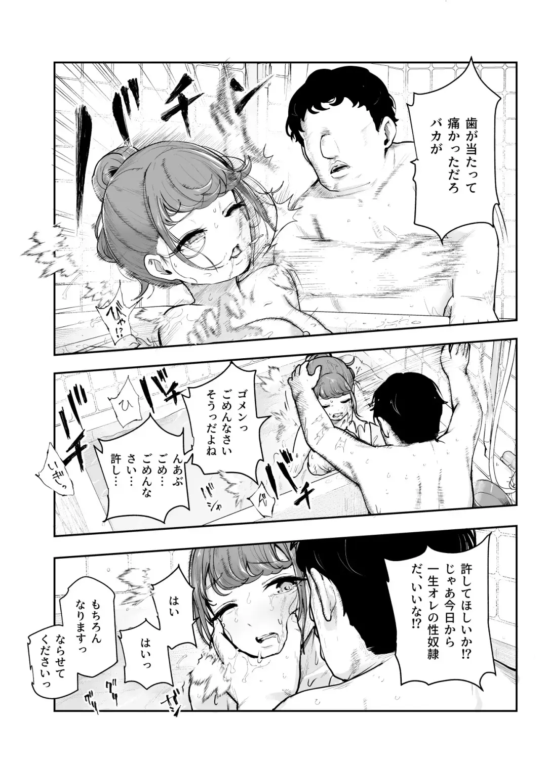 [Koromotake] 常識改変♪今からセックスするの!EX 避妊なしでガンガン中出ししてもらうから Fhentai - Page 25