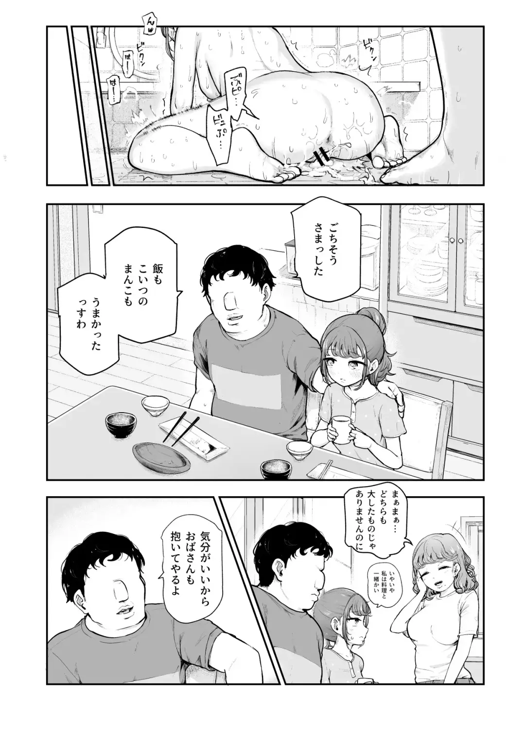 [Koromotake] 常識改変♪今からセックスするの!EX 避妊なしでガンガン中出ししてもらうから Fhentai - Page 27