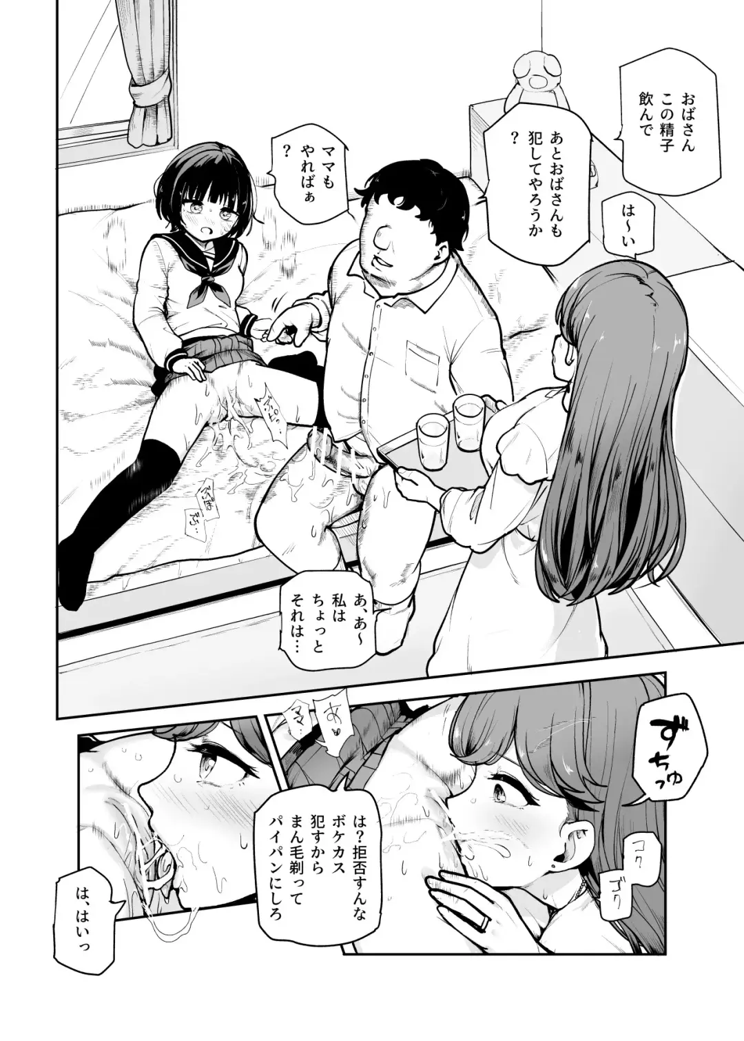 [Koromotake] 常識改変♪今からセックスするの!EX 避妊なしでガンガン中出ししてもらうから Fhentai - Page 9
