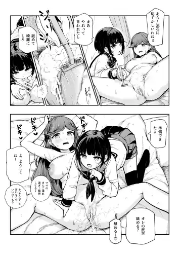 [Koromotake] 常識改変♪今からセックスするの!EX 避妊なしでガンガン中出ししてもらうから Fhentai - Page 10