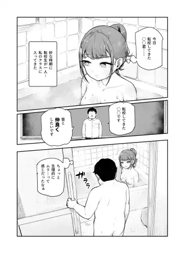 [Koromotake] 常識改変♪今からセックスするの!EX 避妊なしでガンガン中出ししてもらうから Fhentai - Page 22