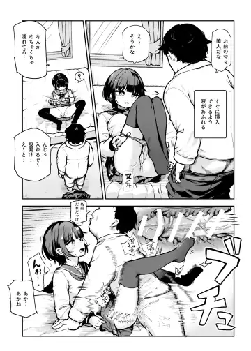 [Koromotake] 常識改変♪今からセックスするの!EX 避妊なしでガンガン中出ししてもらうから Fhentai - Page 6