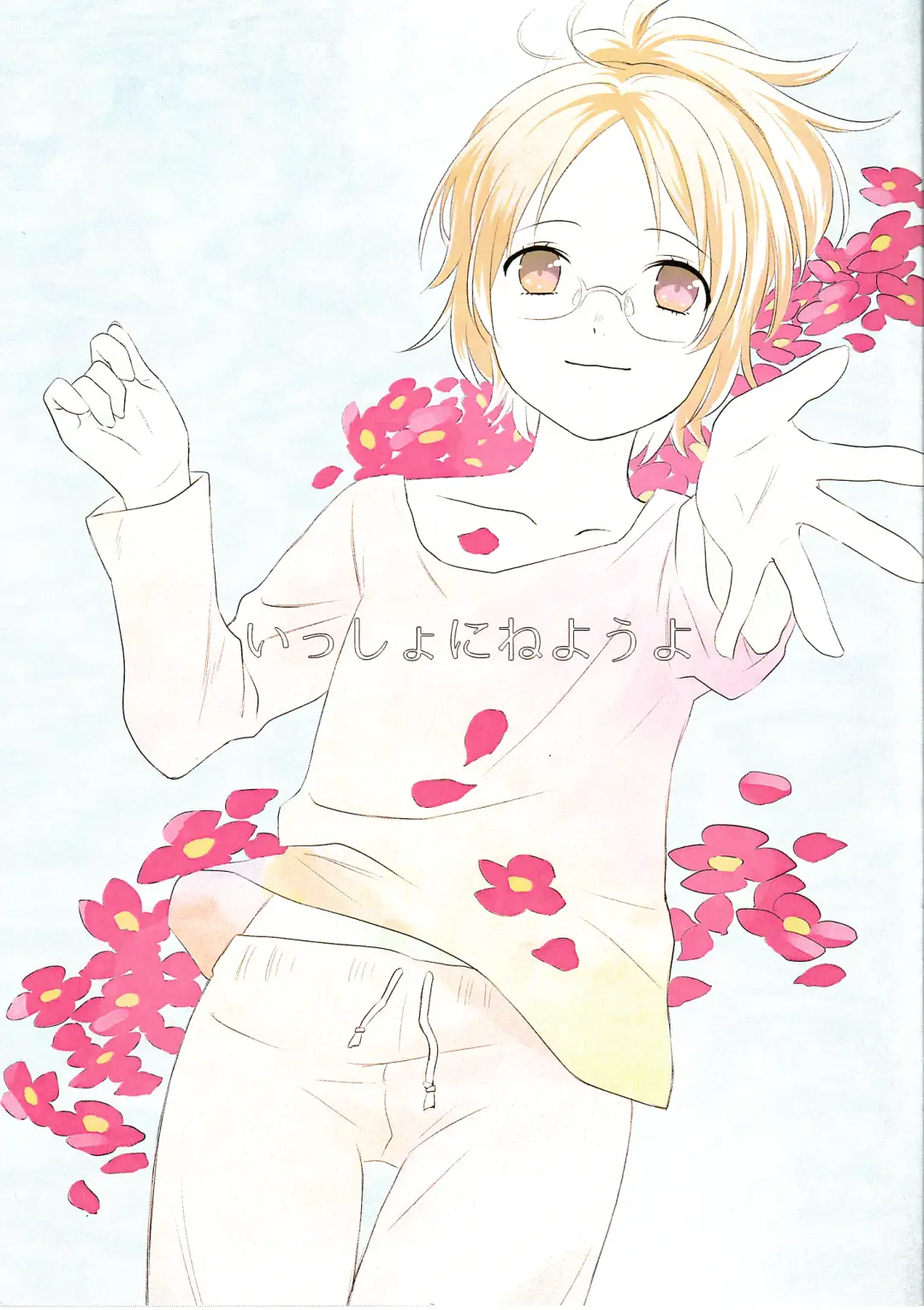 Isshou ni Neyou Fhentai - Page 1