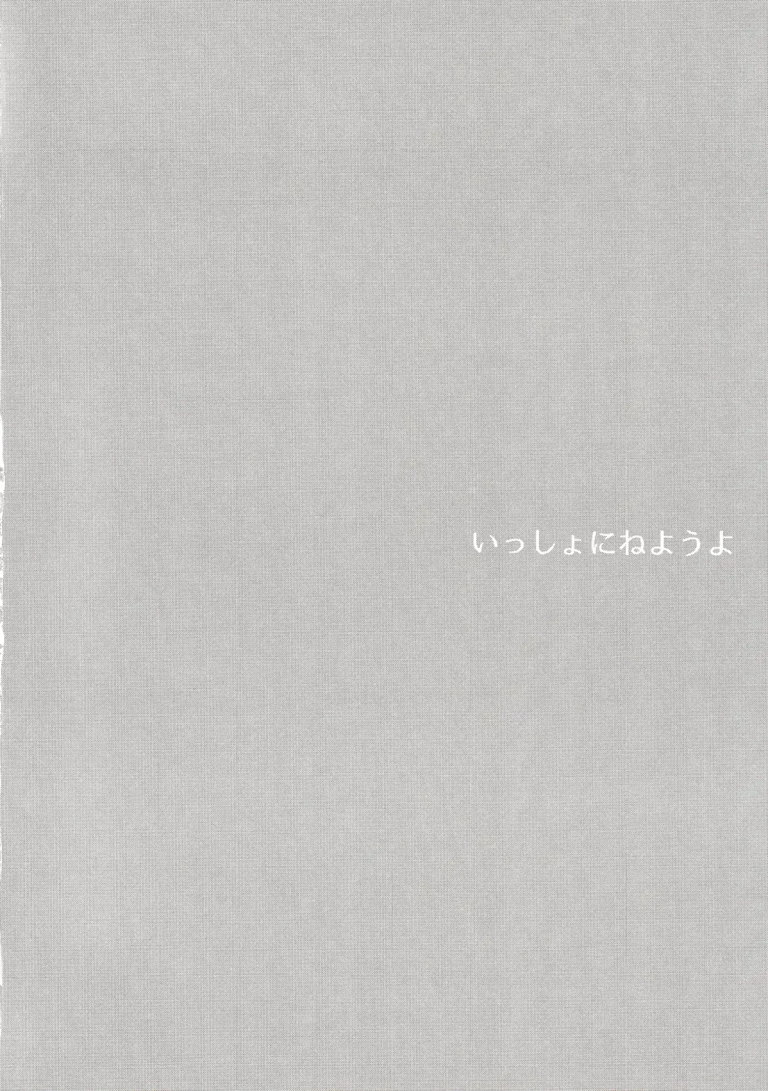 Isshou ni Neyou Fhentai - Page 12