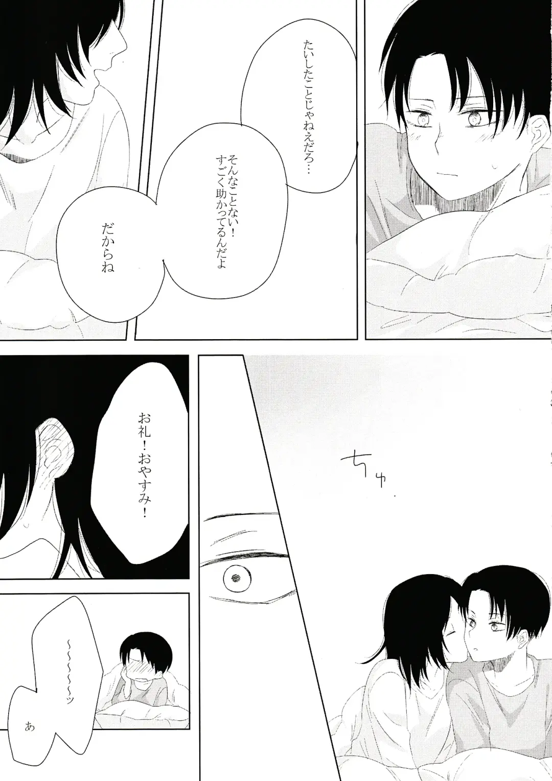 Isshou ni Neyou Fhentai - Page 15