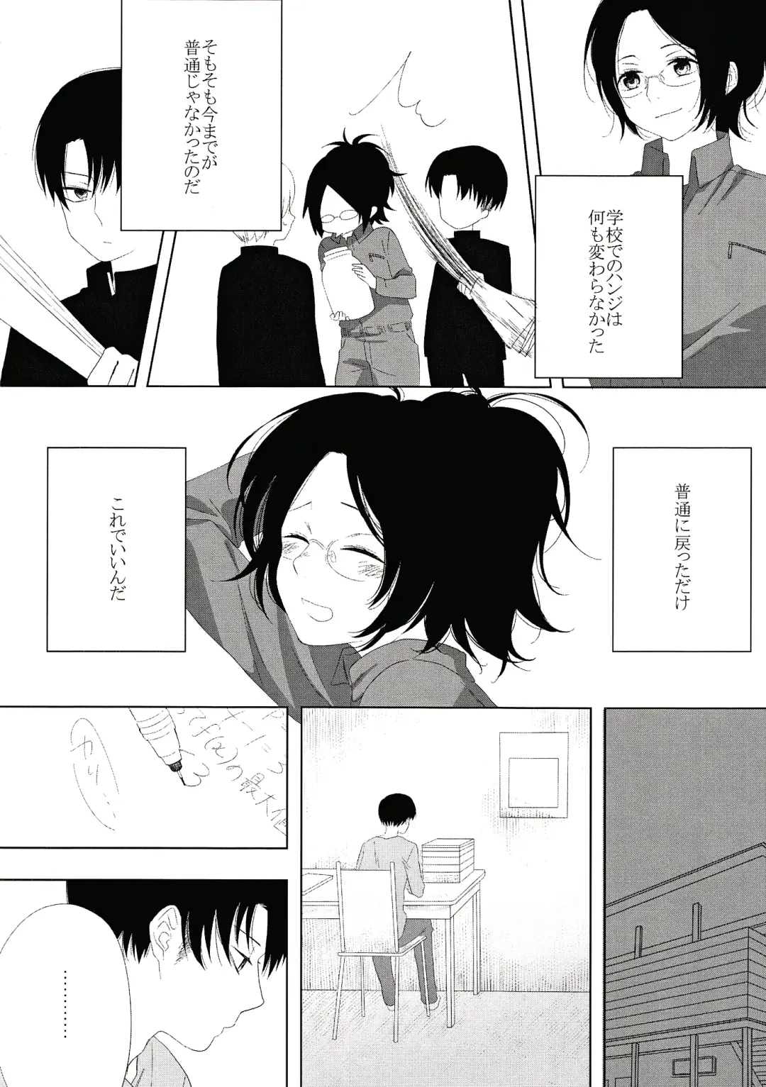 Isshou ni Neyou Fhentai - Page 18