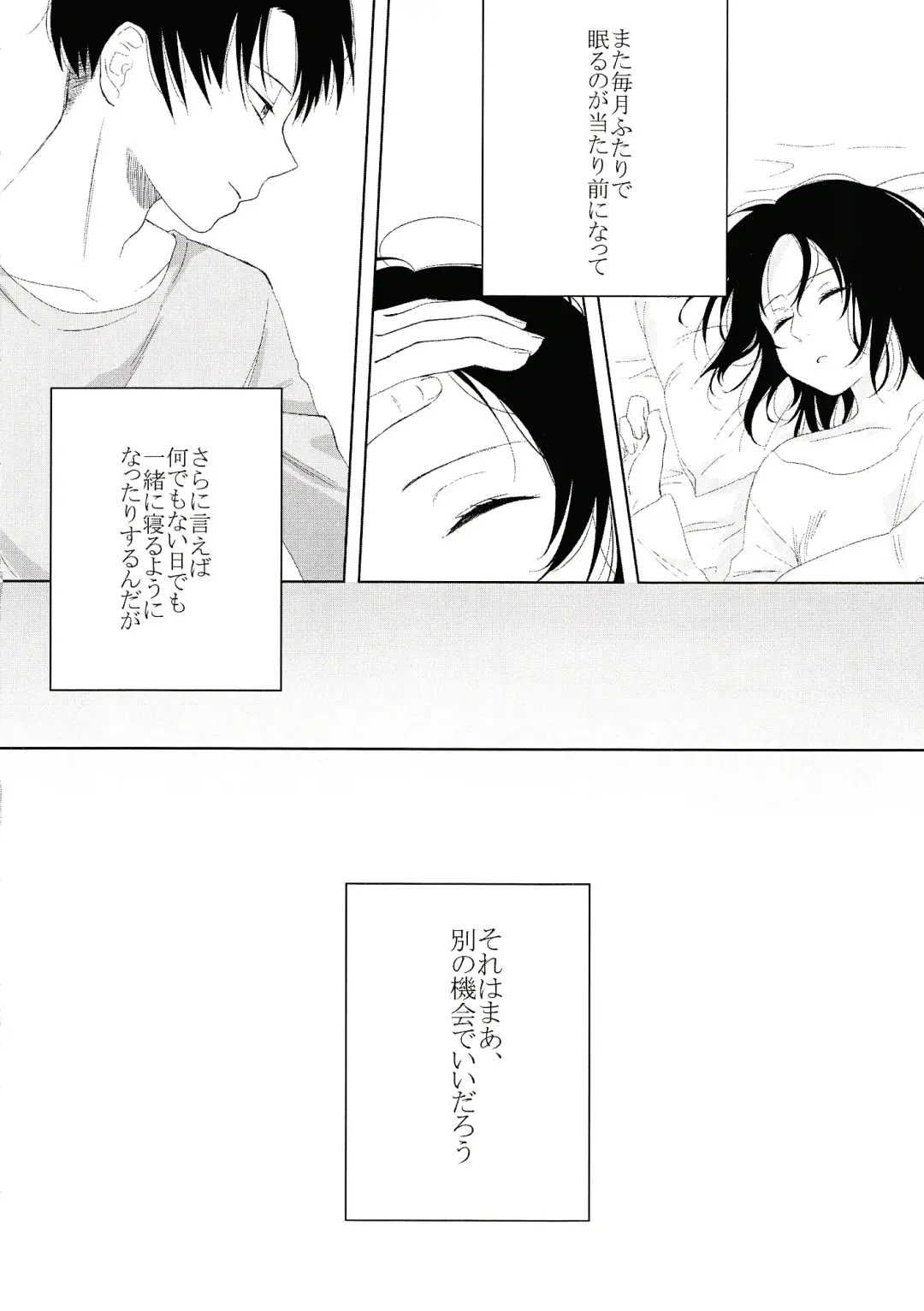 Isshou ni Neyou Fhentai - Page 26