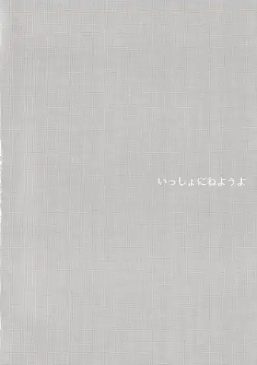 Isshou ni Neyou Fhentai - Page 12