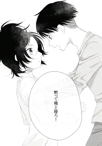 Isshou ni Neyou Fhentai - Page 24