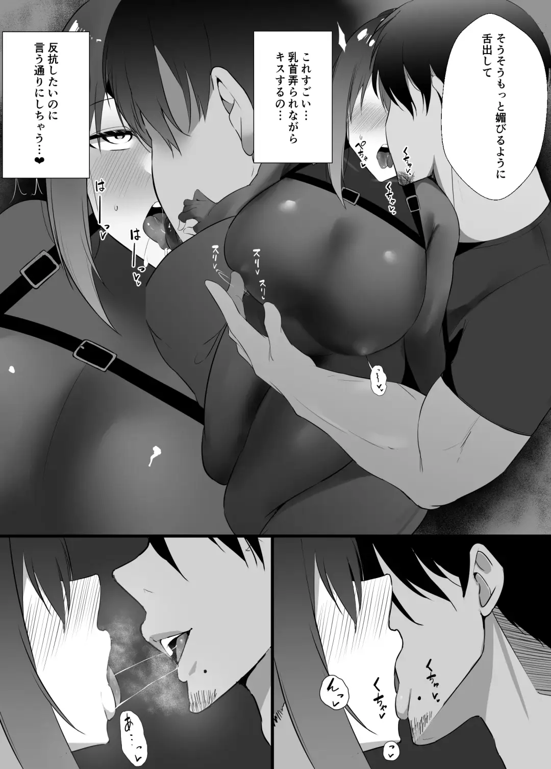 Onna Spy no Junan Fhentai - Page 11