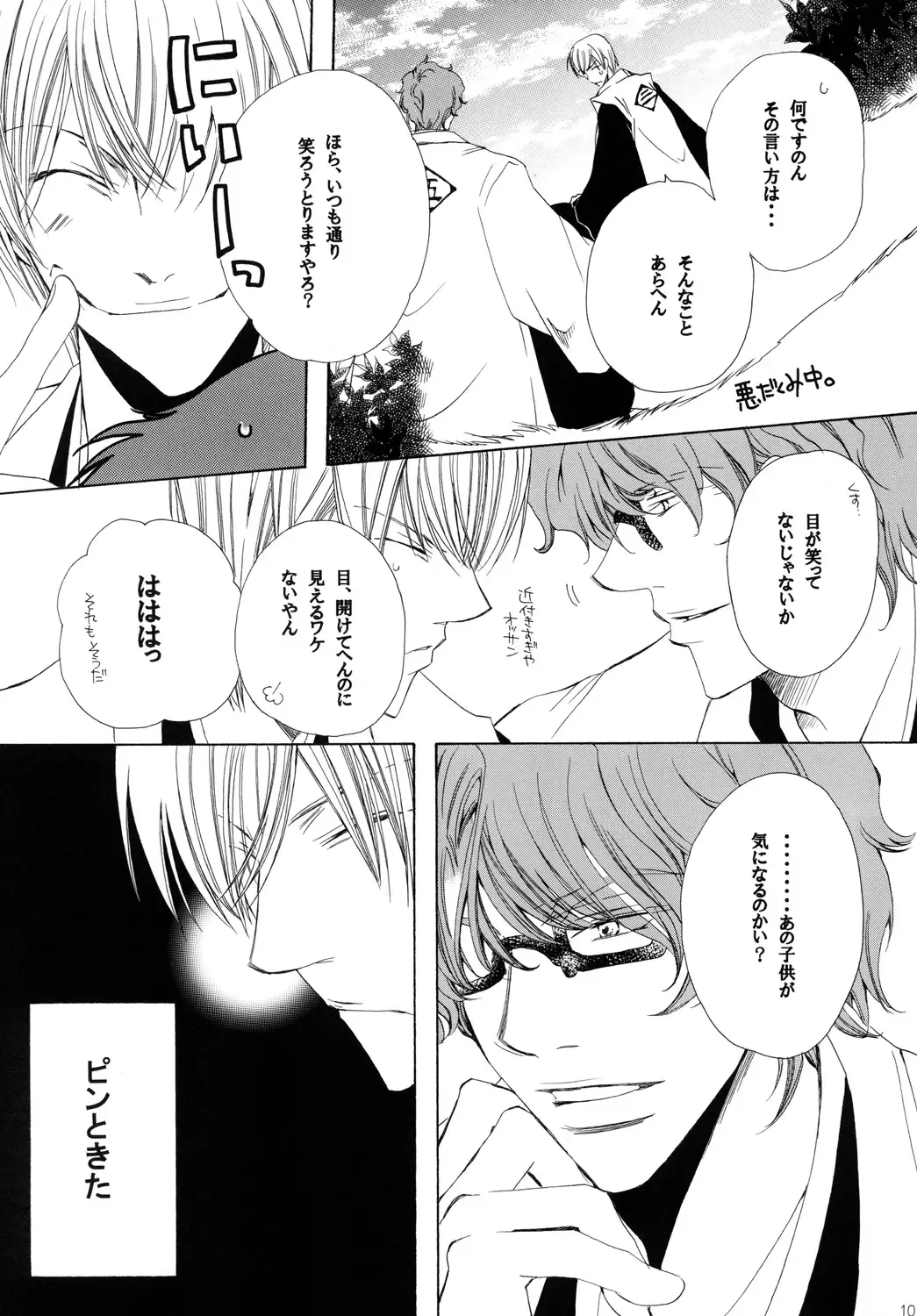 [Tanaka Rin] AISIRO Soushuuhen II ~Like a spiral getting twisted up~ Fhentai - Page 101