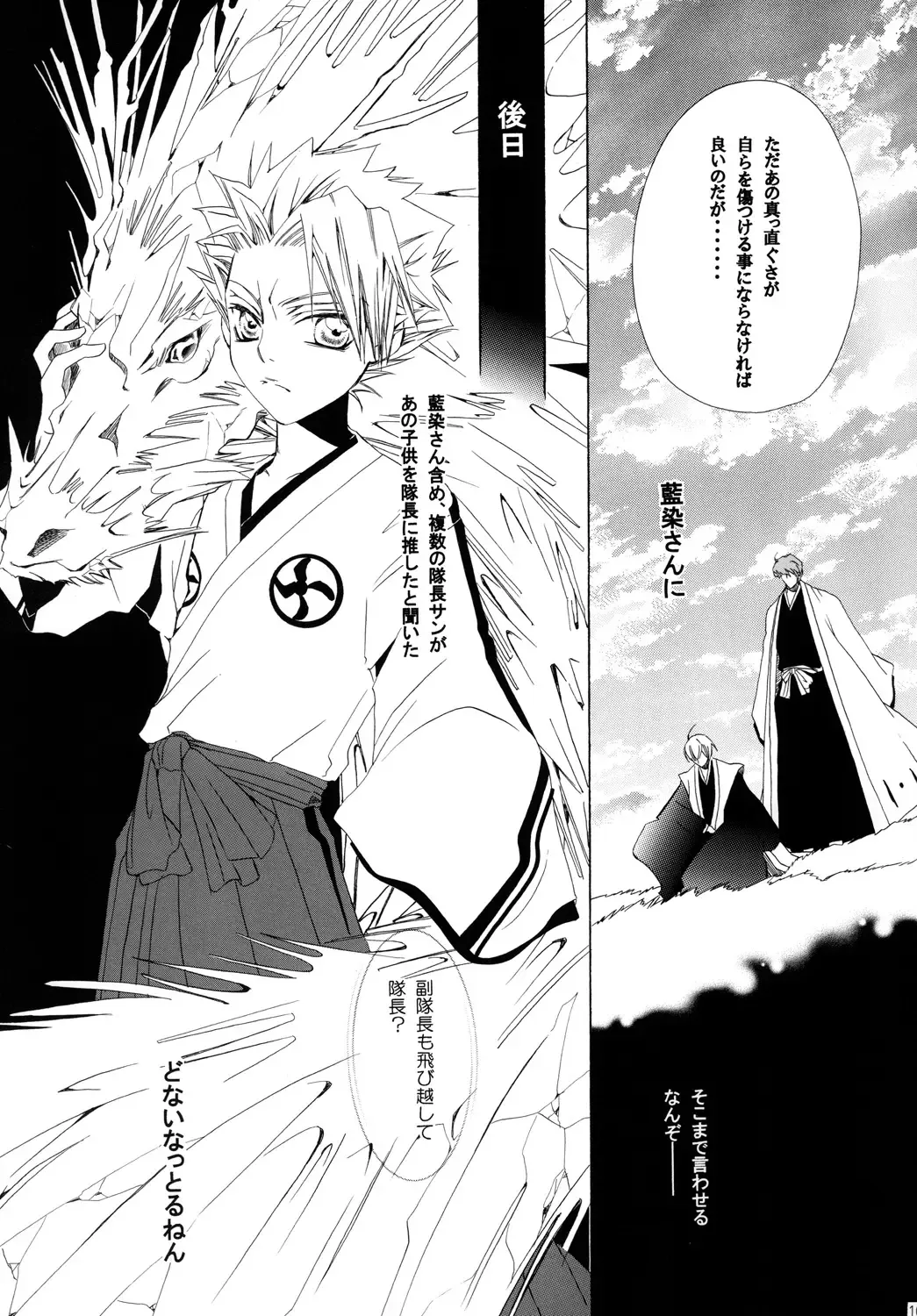 [Tanaka Rin] AISIRO Soushuuhen II ~Like a spiral getting twisted up~ Fhentai - Page 103