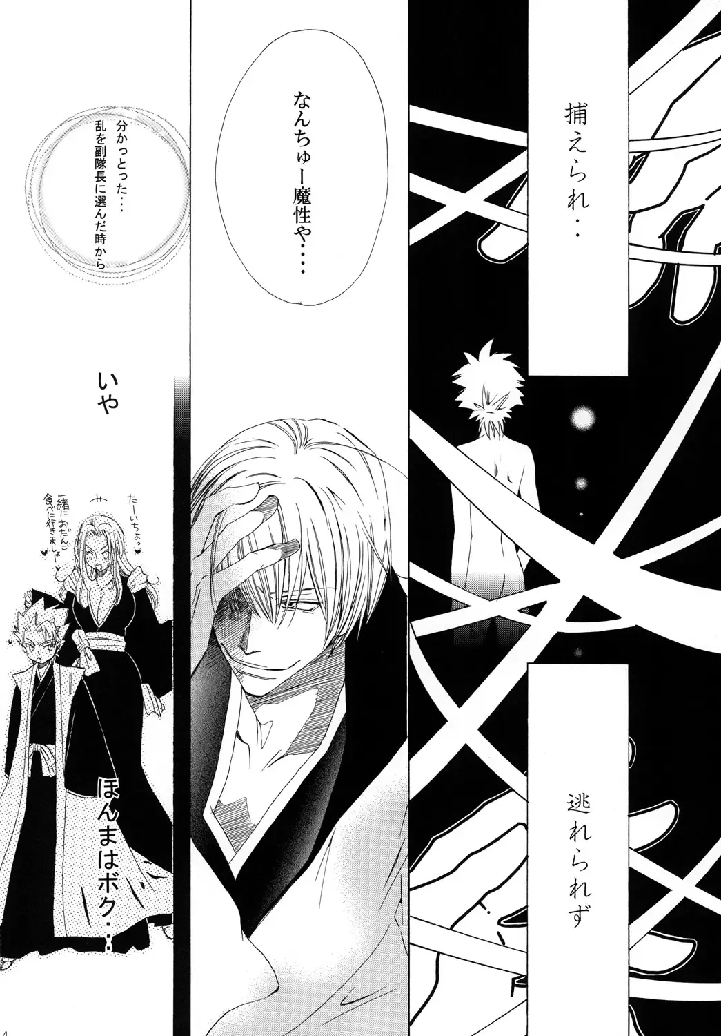 [Tanaka Rin] AISIRO Soushuuhen II ~Like a spiral getting twisted up~ Fhentai - Page 114