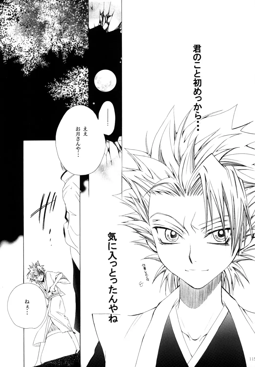 [Tanaka Rin] AISIRO Soushuuhen II ~Like a spiral getting twisted up~ Fhentai - Page 115