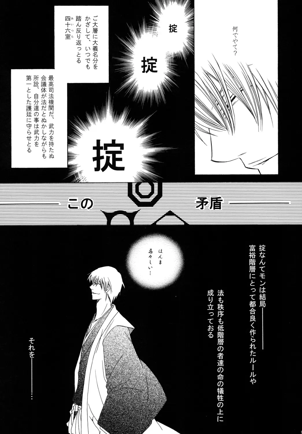 [Tanaka Rin] AISIRO Soushuuhen II ~Like a spiral getting twisted up~ Fhentai - Page 125