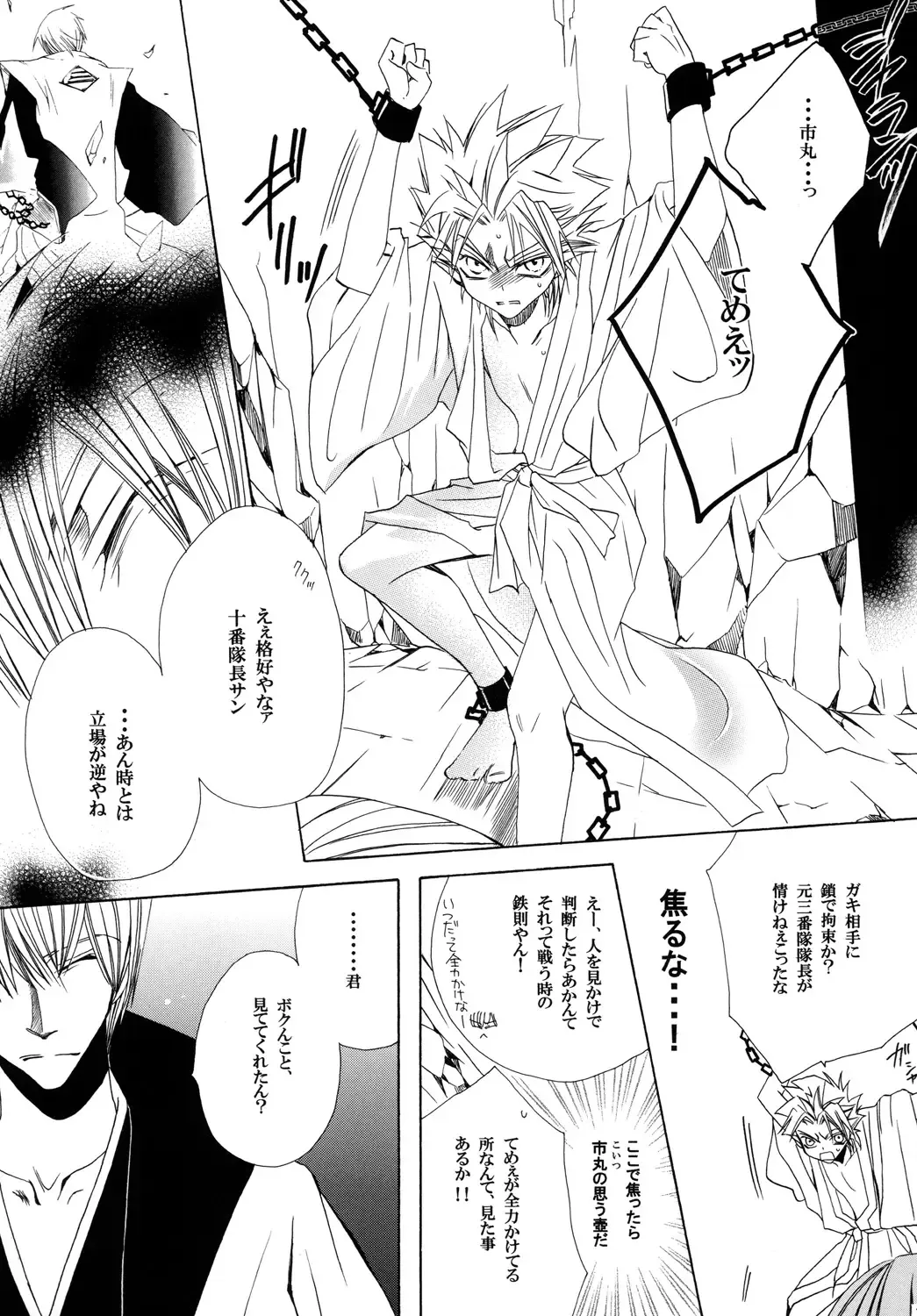 [Tanaka Rin] AISIRO Soushuuhen II ~Like a spiral getting twisted up~ Fhentai - Page 15