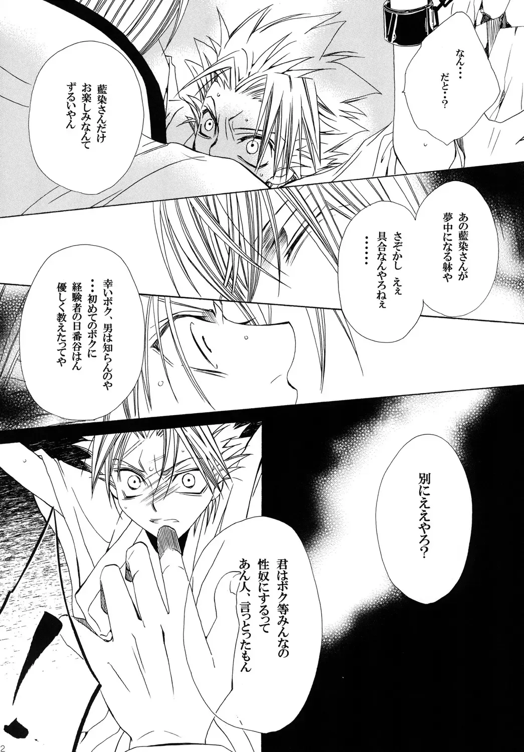 [Tanaka Rin] AISIRO Soushuuhen II ~Like a spiral getting twisted up~ Fhentai - Page 22