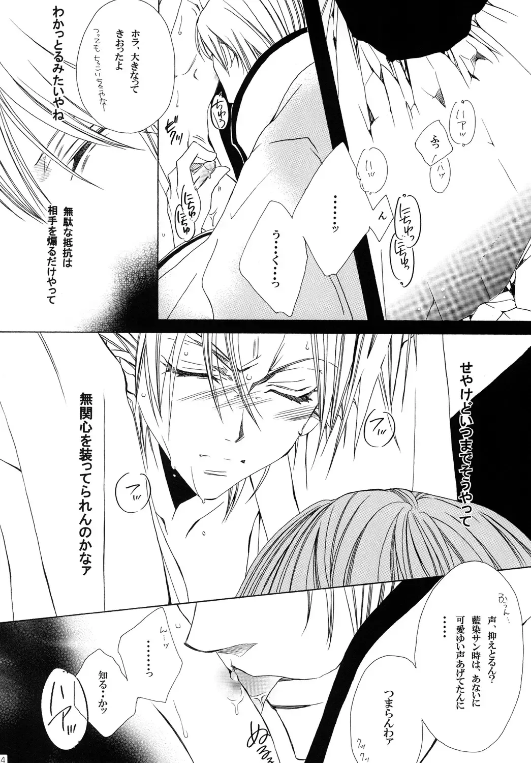 [Tanaka Rin] AISIRO Soushuuhen II ~Like a spiral getting twisted up~ Fhentai - Page 24