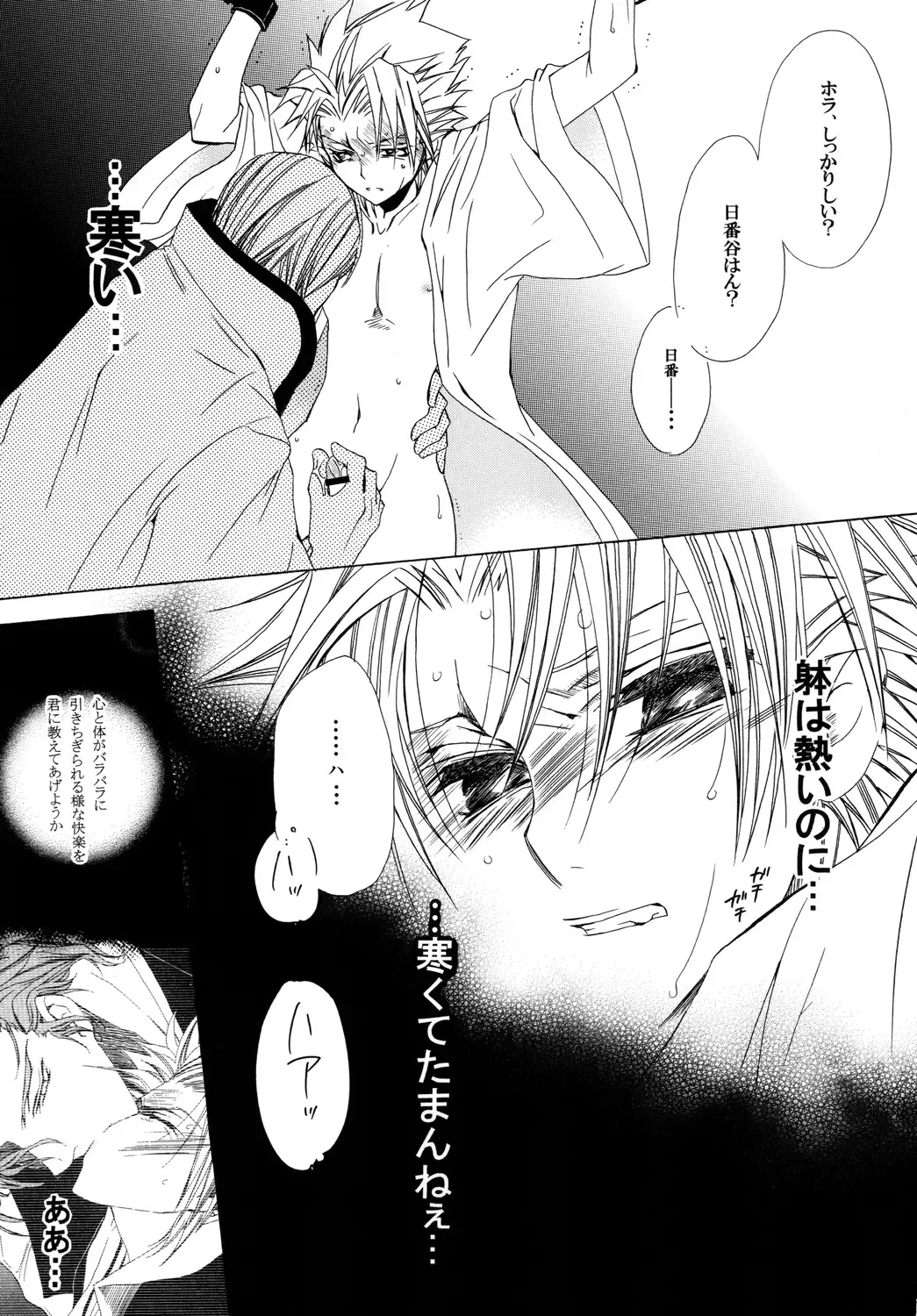 [Tanaka Rin] AISIRO Soushuuhen II ~Like a spiral getting twisted up~ Fhentai - Page 27