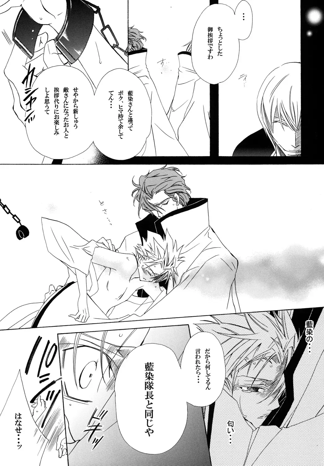 [Tanaka Rin] AISIRO Soushuuhen II ~Like a spiral getting twisted up~ Fhentai - Page 33