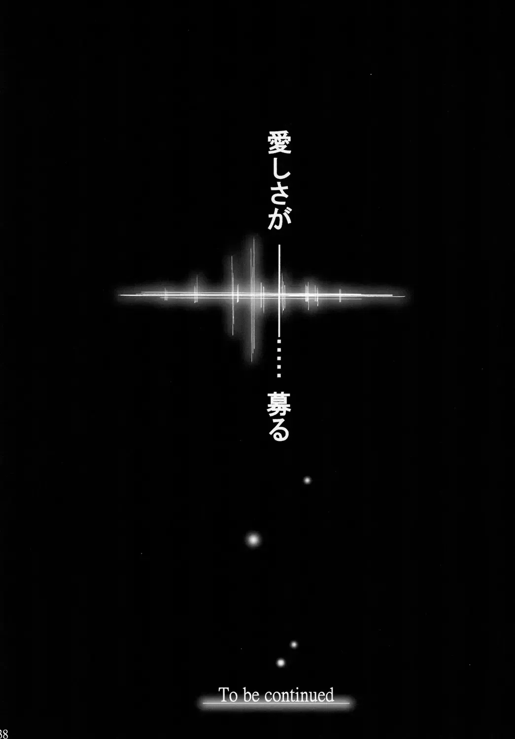 [Tanaka Rin] AISIRO Soushuuhen II ~Like a spiral getting twisted up~ Fhentai - Page 38