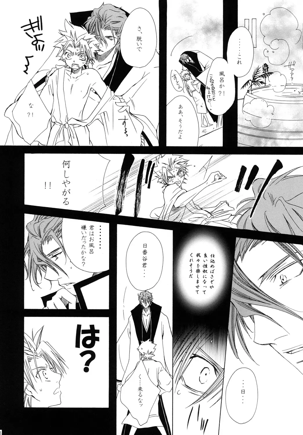 [Tanaka Rin] AISIRO Soushuuhen II ~Like a spiral getting twisted up~ Fhentai - Page 48