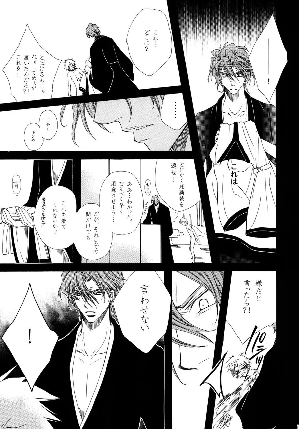 [Tanaka Rin] AISIRO Soushuuhen II ~Like a spiral getting twisted up~ Fhentai - Page 55