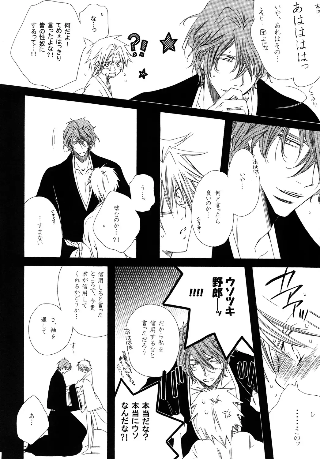 [Tanaka Rin] AISIRO Soushuuhen II ~Like a spiral getting twisted up~ Fhentai - Page 58