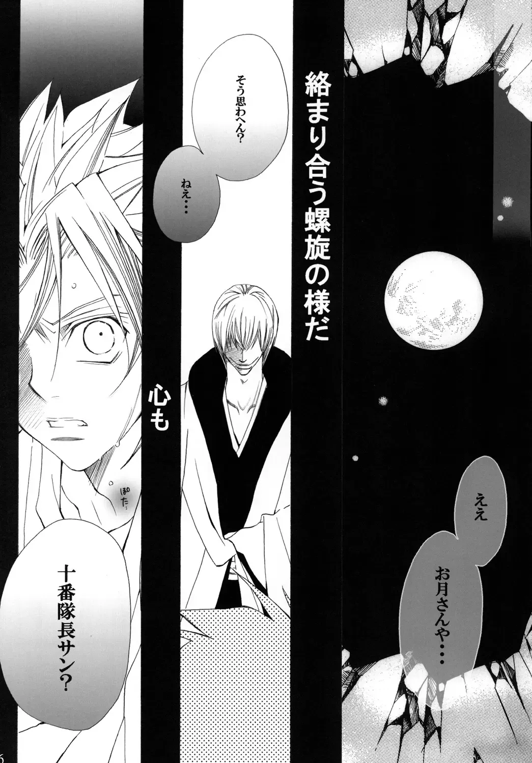 [Tanaka Rin] AISIRO Soushuuhen II ~Like a spiral getting twisted up~ Fhentai - Page 6