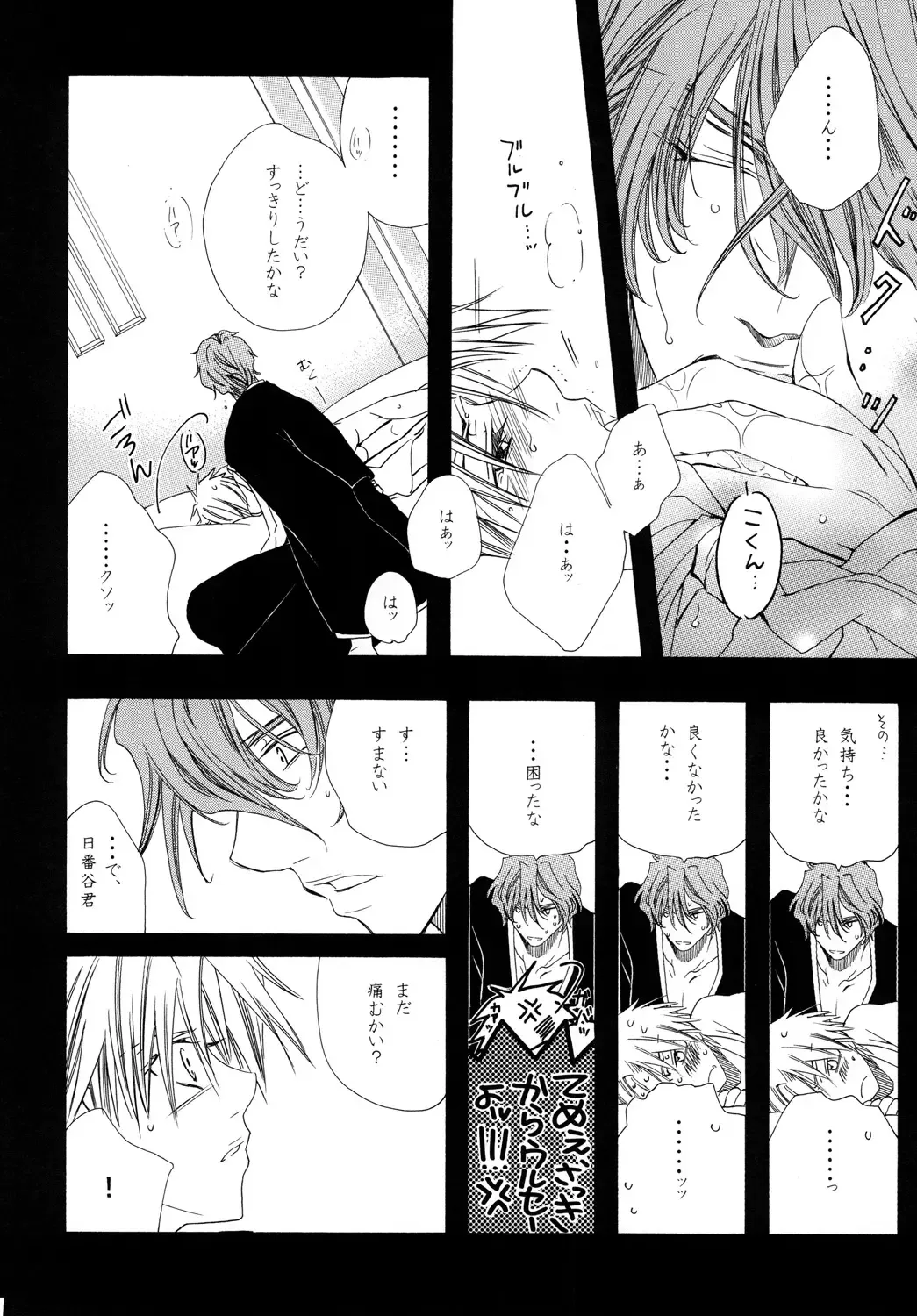 [Tanaka Rin] AISIRO Soushuuhen II ~Like a spiral getting twisted up~ Fhentai - Page 66