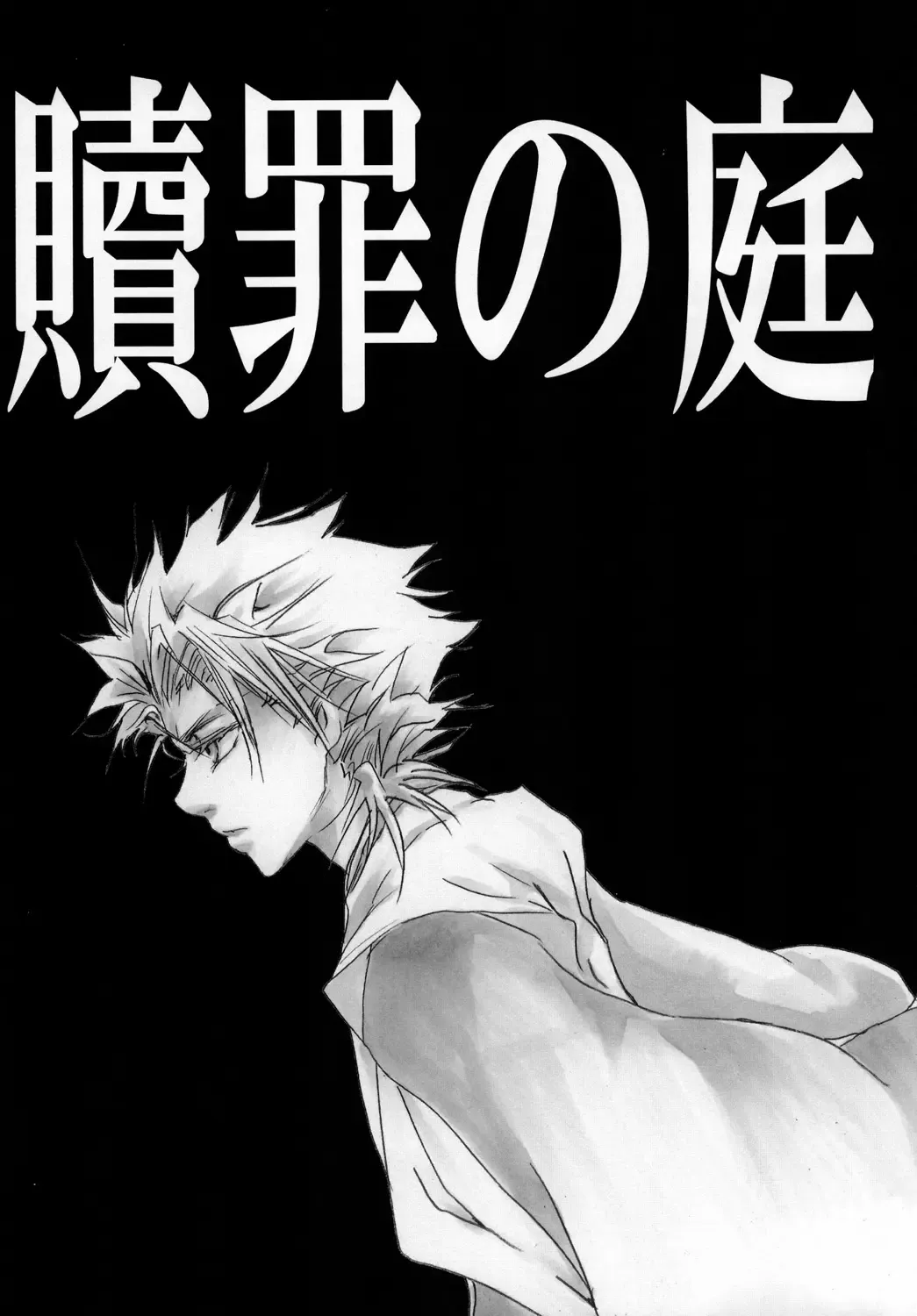 [Tanaka Rin] AISIRO Soushuuhen II ~Like a spiral getting twisted up~ Fhentai - Page 75