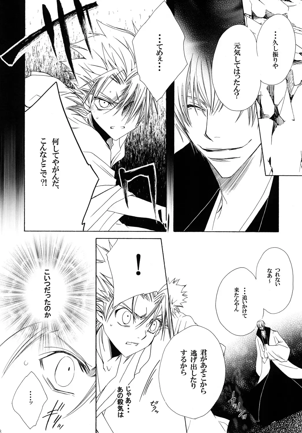 [Tanaka Rin] AISIRO Soushuuhen II ~Like a spiral getting twisted up~ Fhentai - Page 8