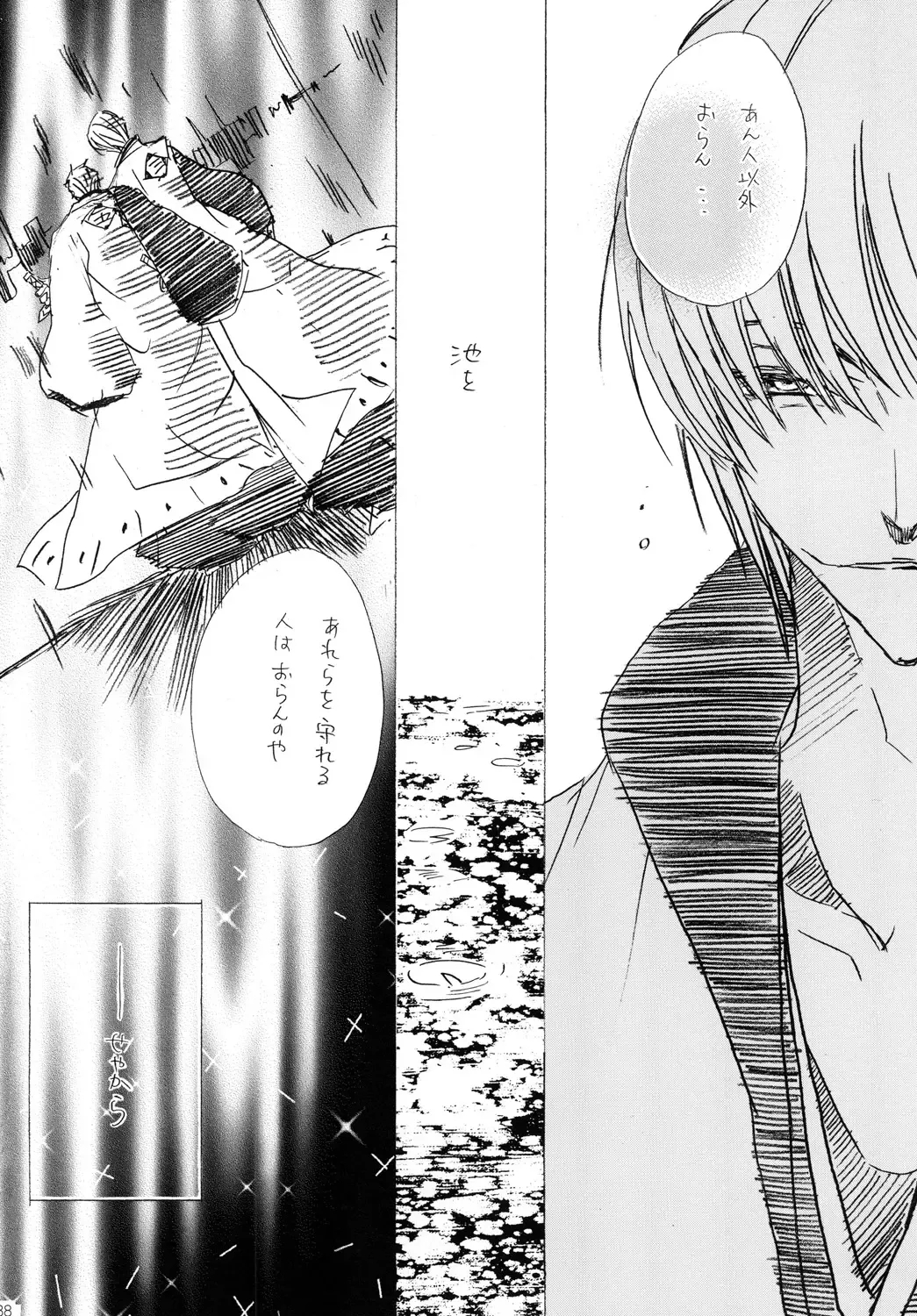 [Tanaka Rin] AISIRO Soushuuhen II ~Like a spiral getting twisted up~ Fhentai - Page 88