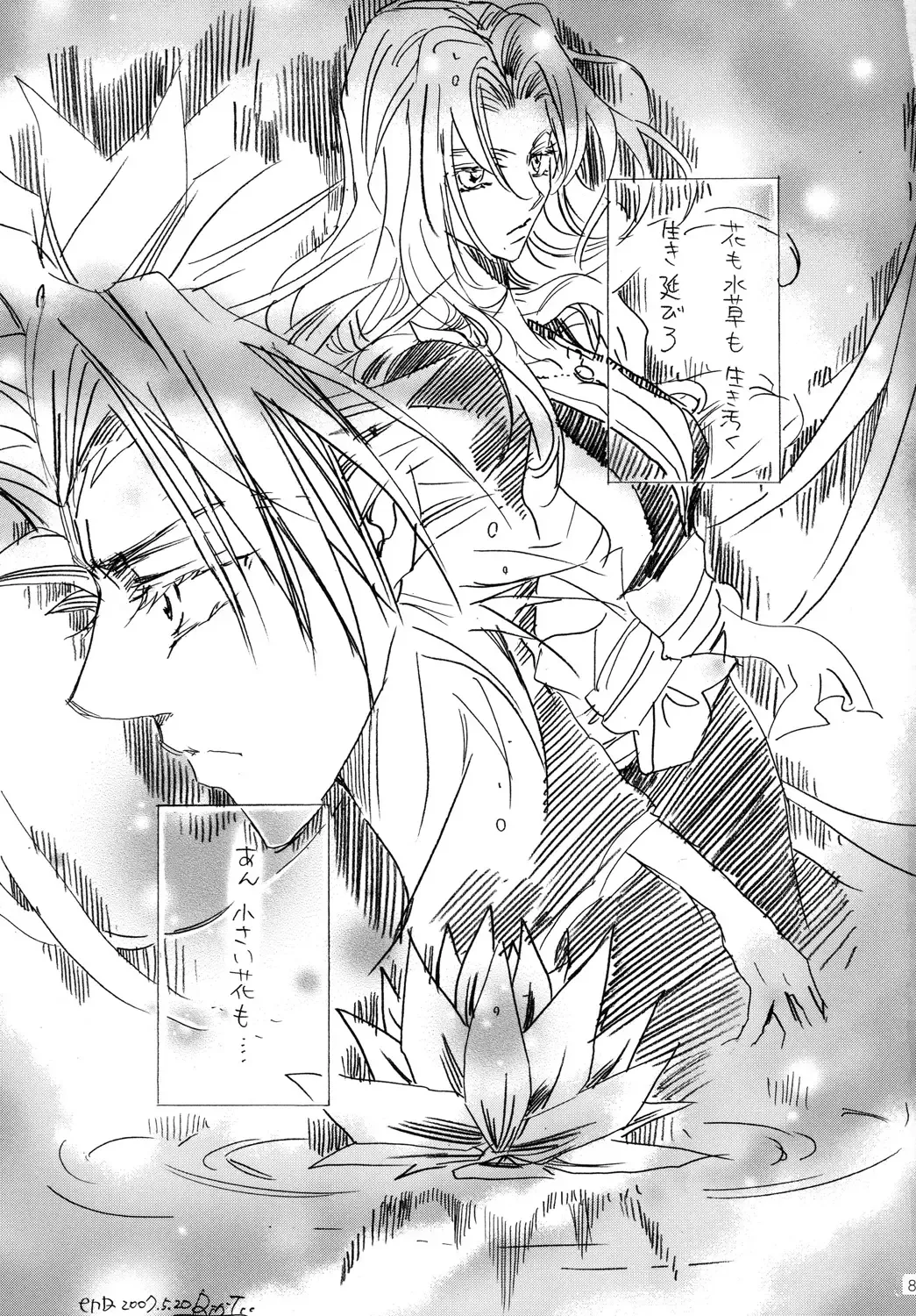 [Tanaka Rin] AISIRO Soushuuhen II ~Like a spiral getting twisted up~ Fhentai - Page 89