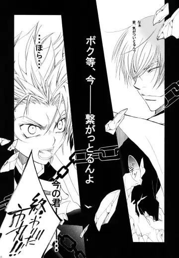 [Tanaka Rin] AISIRO Soushuuhen II ~Like a spiral getting twisted up~ Fhentai - Page 110