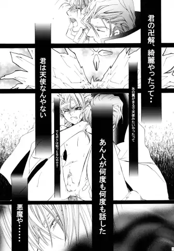 [Tanaka Rin] AISIRO Soushuuhen II ~Like a spiral getting twisted up~ Fhentai - Page 113