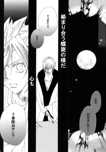 [Tanaka Rin] AISIRO Soushuuhen II ~Like a spiral getting twisted up~ Fhentai - Page 6