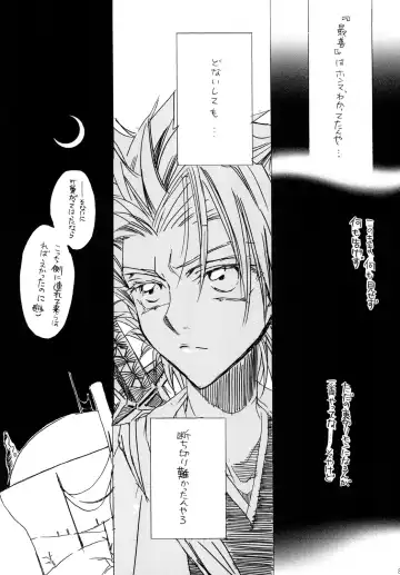 [Tanaka Rin] AISIRO Soushuuhen II ~Like a spiral getting twisted up~ Fhentai - Page 81