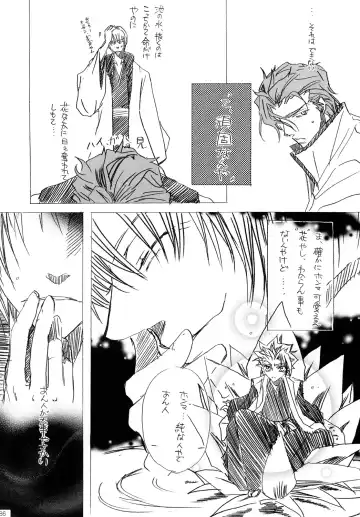 [Tanaka Rin] AISIRO Soushuuhen II ~Like a spiral getting twisted up~ Fhentai - Page 86