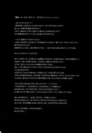[Tanaka Rin] AISIRO Soushuuhen II ~Like a spiral getting twisted up~ Fhentai - Page 90