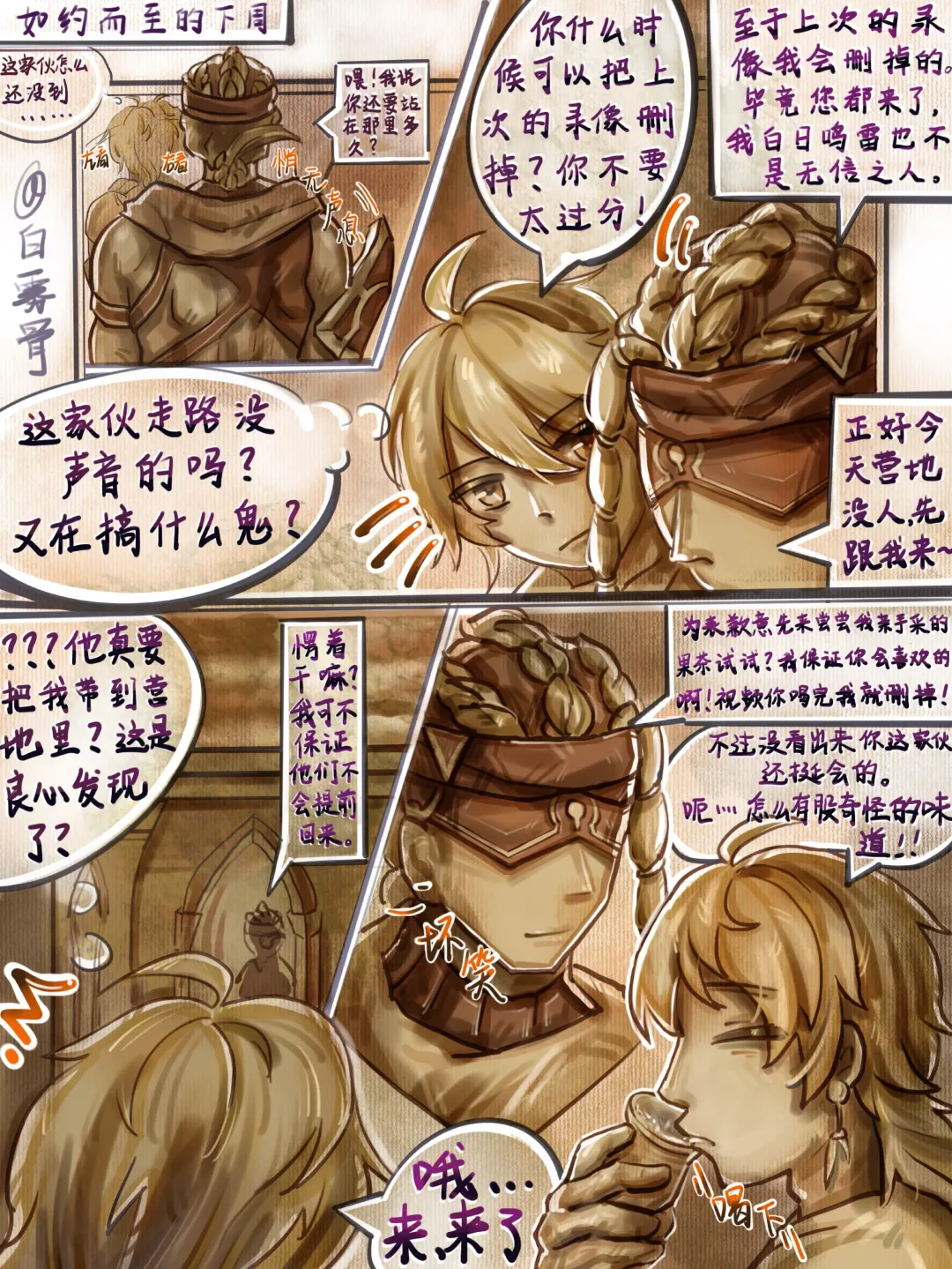 [Baiwugu] 镀金旅团x空 Fhentai - Page 5