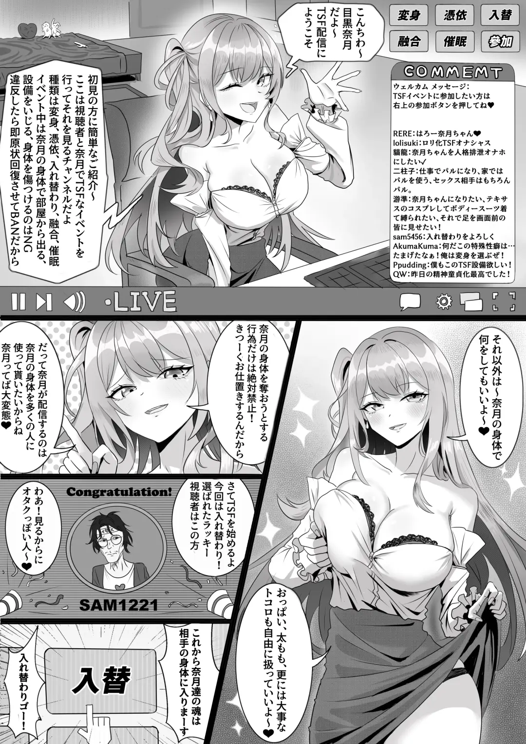 TSF配信 Fhentai - Page 1