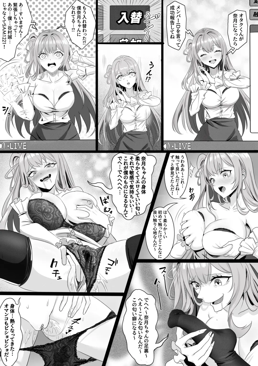 TSF配信 Fhentai - Page 2