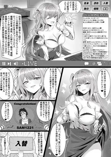 Read TSF配信 - Fhentai