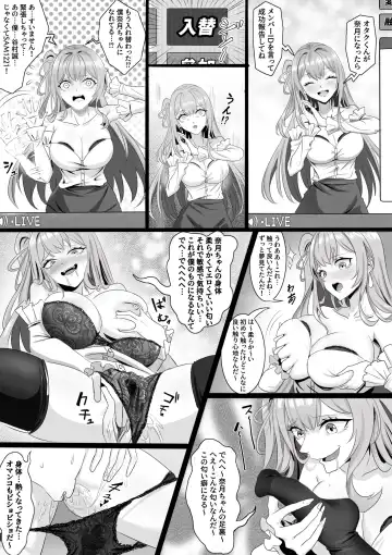 TSF配信 Fhentai - Page 2