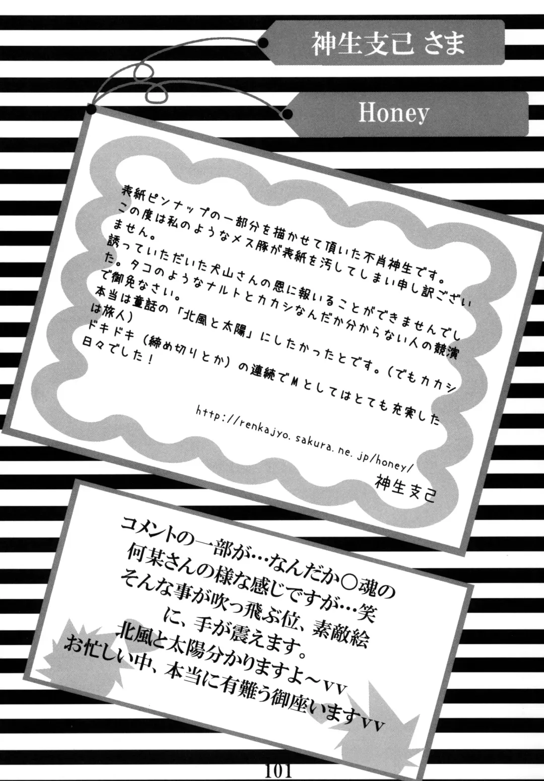 DIAMOND Fhentai - Page 100