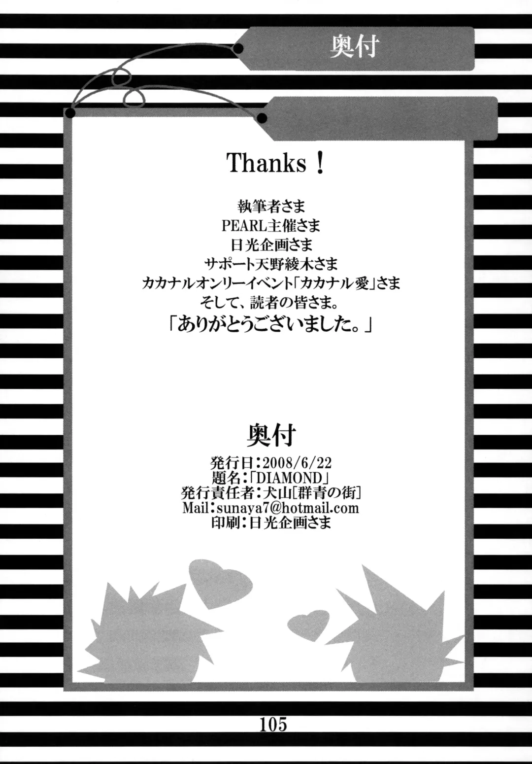 DIAMOND Fhentai - Page 104