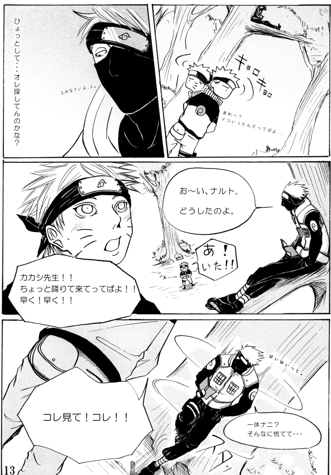 DIAMOND Fhentai - Page 12