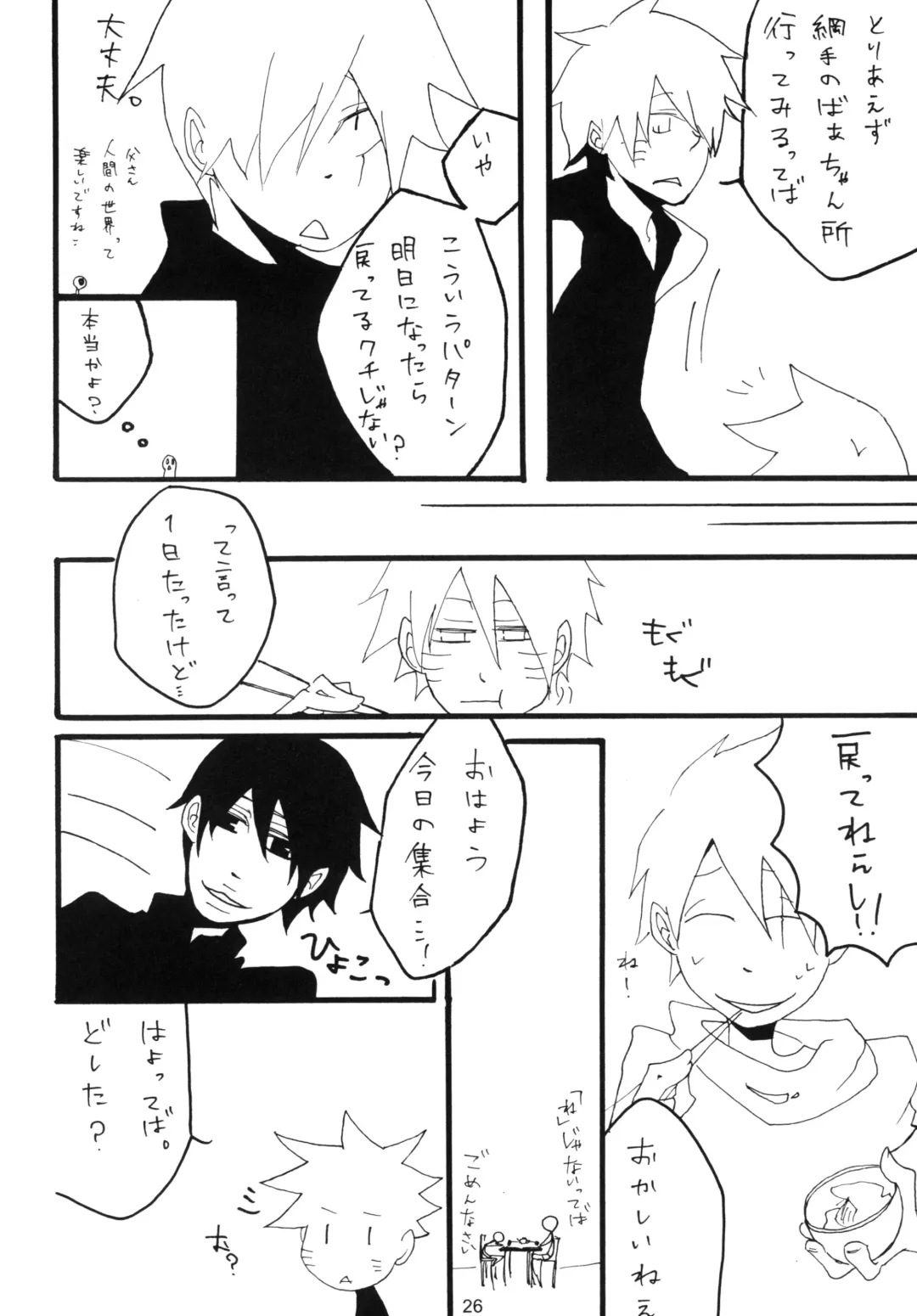 DIAMOND Fhentai - Page 25